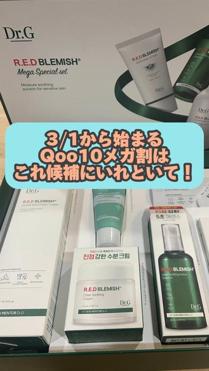 レッドブレミッシュスージングアクティブエッセンス/Dr.G/ブースター・導入液の人気ショート動画