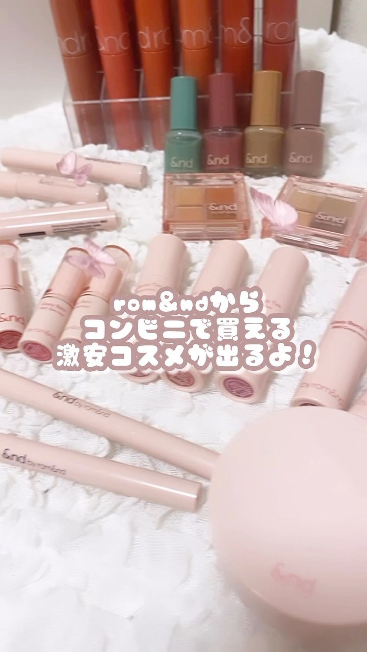 ロムアンドから姉妹ブランド、、、
「&nd by rom&nd」が登場！！！！✨️✨️

コンビニ「ローソン」で買える、
プチプラ価格！
持ち運びやすいミニサイズなのも
ありがたすぎる😭‎🤍

3月31日発売、是非ゲットしてみてね💭
