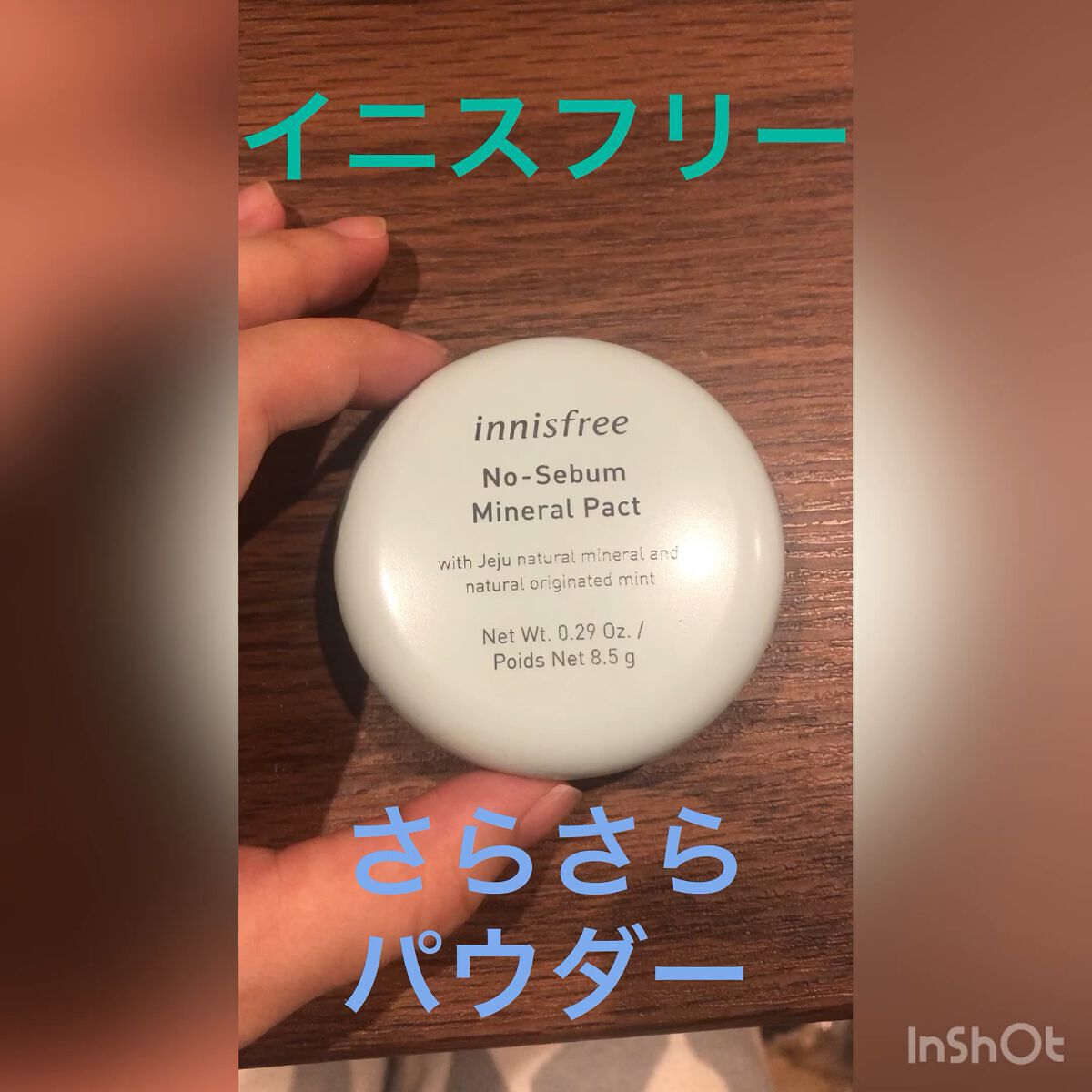 試してみた】ノーセバム ミネラルパクト/innisfree | LIPS 試してみた】ノーセバム ミネラルパクト/innisfree | LIPS