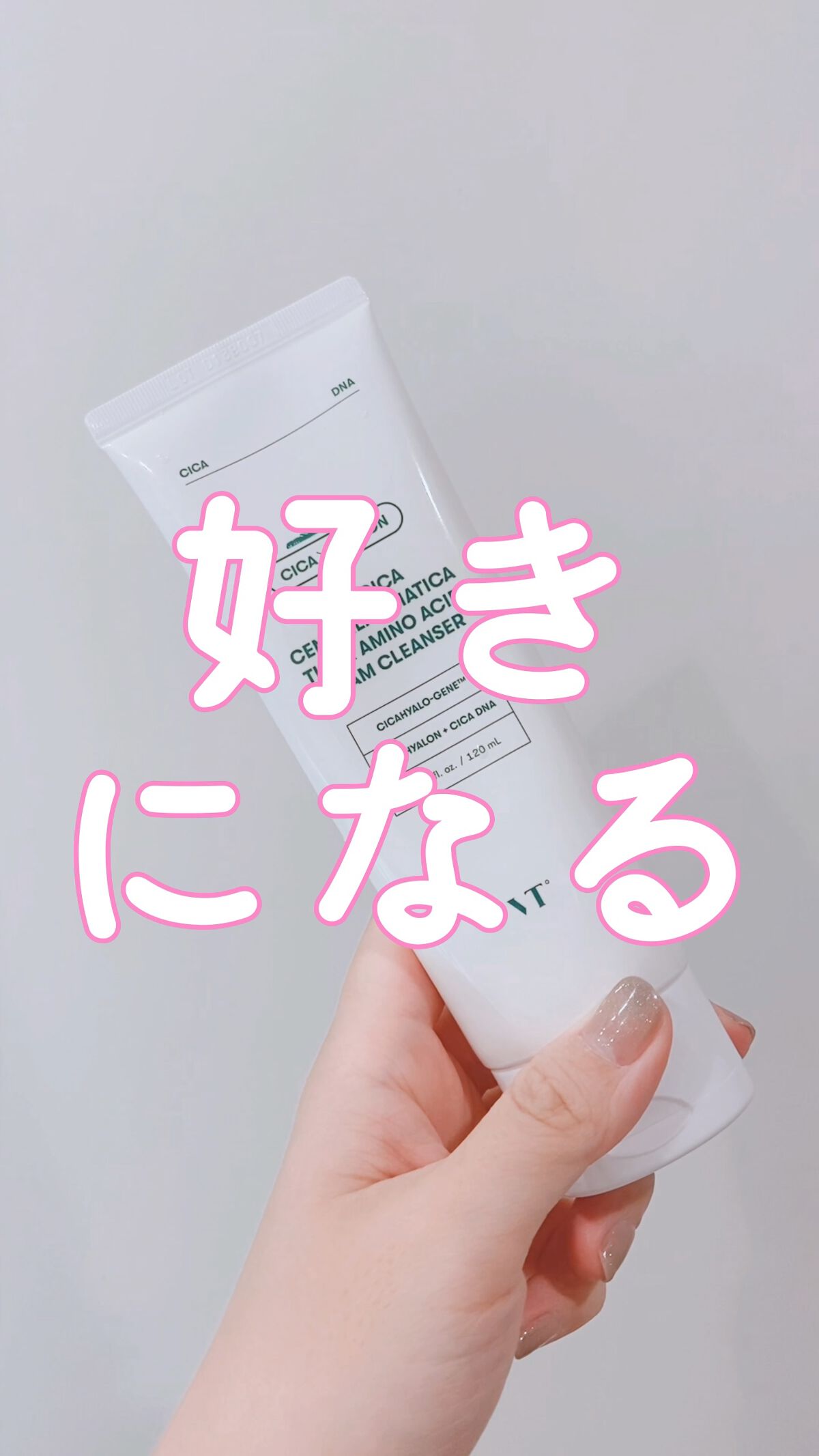 プロシカ アミノ酸 クレンジング フォーム/VT/洗顔フォームの動画クチコミ1つ目