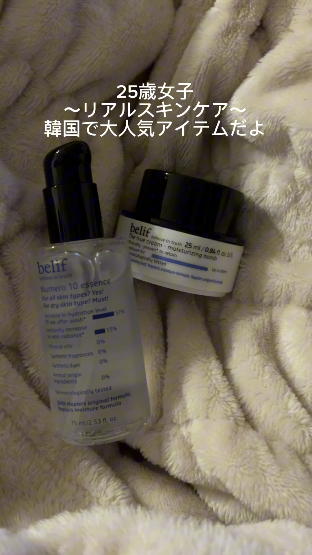 Numero 10  essence/ビリーフ/美容液の人気ショート動画