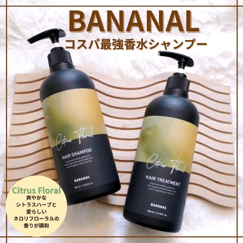 パフュームドヘアシャンプー/BANANAL/市販シャンプーの人気ショート動画