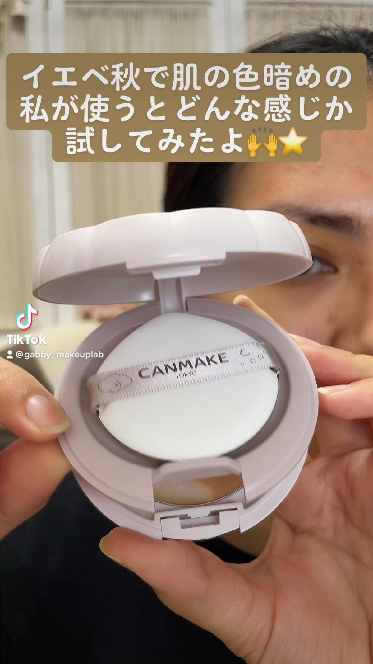 ルミナスルナパクト/キャンメイク/ファンデーションを使ったクチコミ（1枚目）