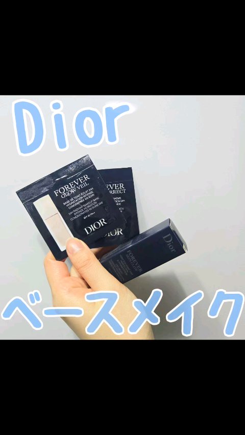 ディオールスキン フォーエヴァー フルイド グロウ/Dior/リキッドファンデーションを使ったクチコミ（1枚目）