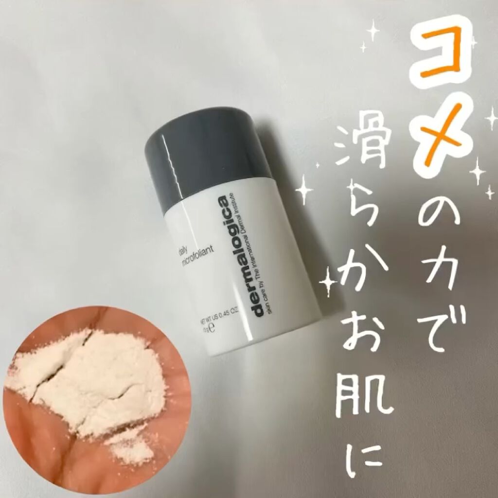 デイリーマイクロフォリエント/ダーマロジカ/洗顔パウダーを使ったクチコミ（1枚目）