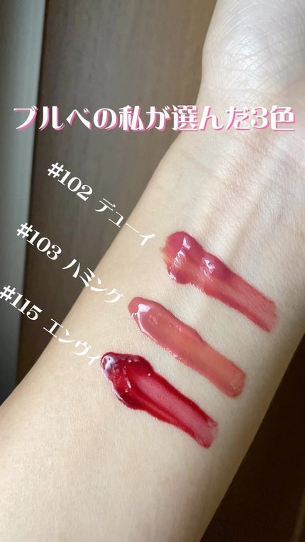 フルーティーグラムティント/Laka/リップティントの人気ショート動画