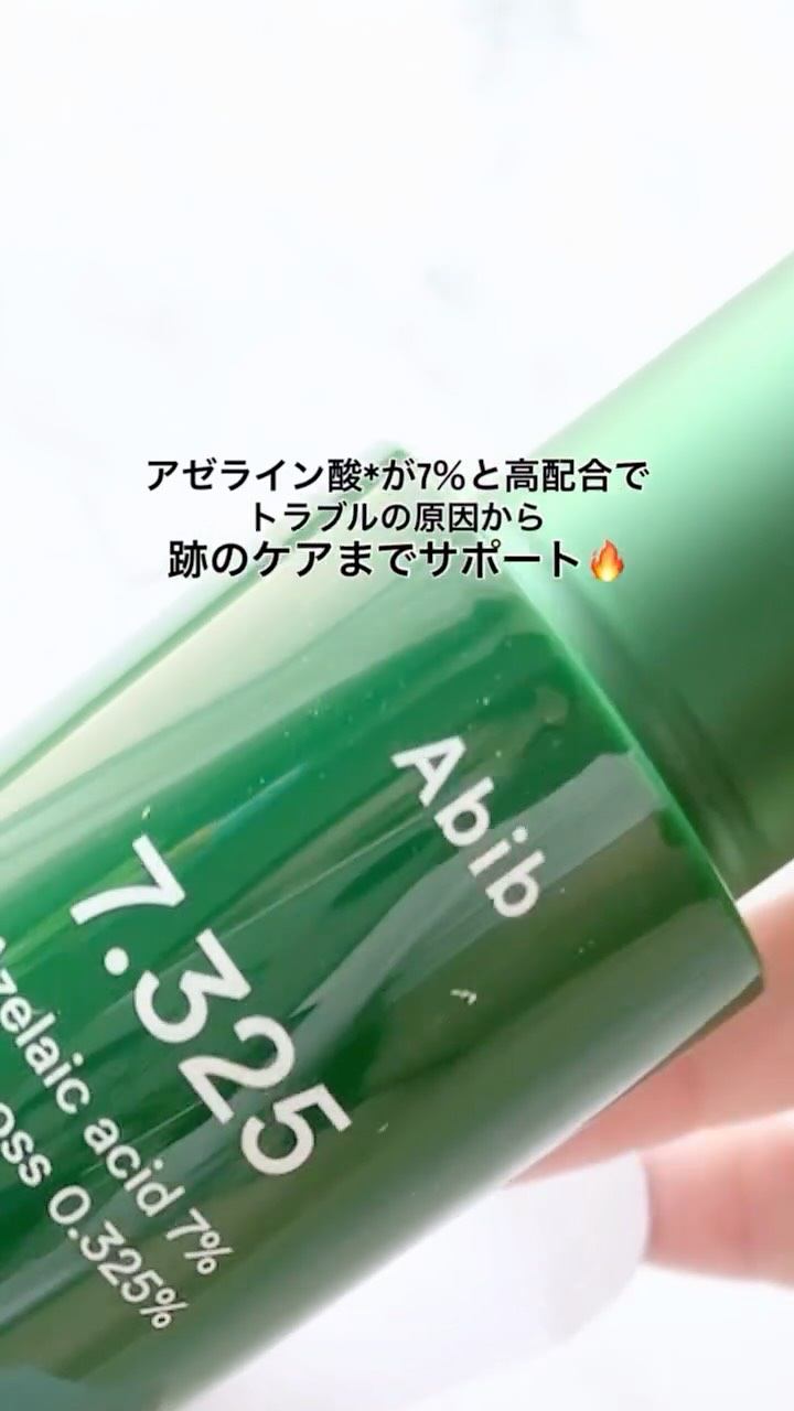 クリアスポットセラム7.325ポンプ/Abib /美容液の動画クチコミ5つ目