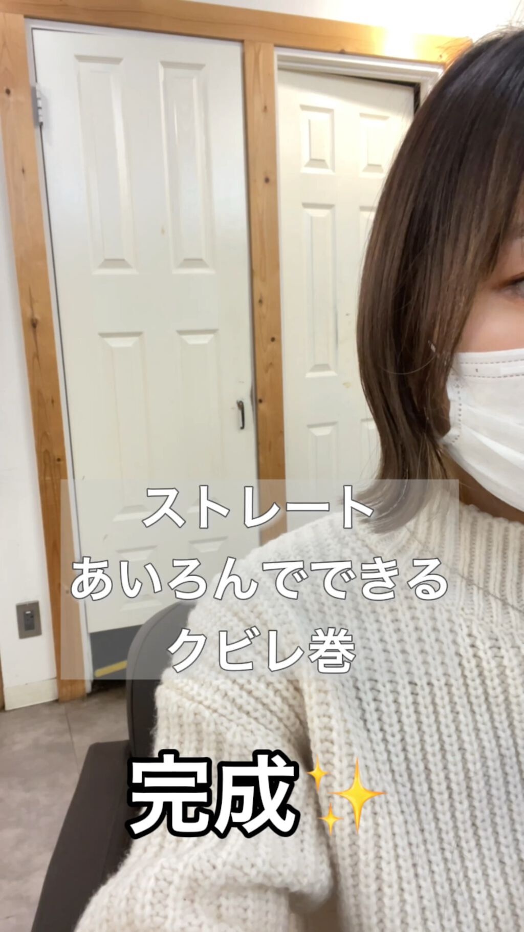 Premium DS2/ADST/ストレートアイロンを使ったクチコミ（1枚目）