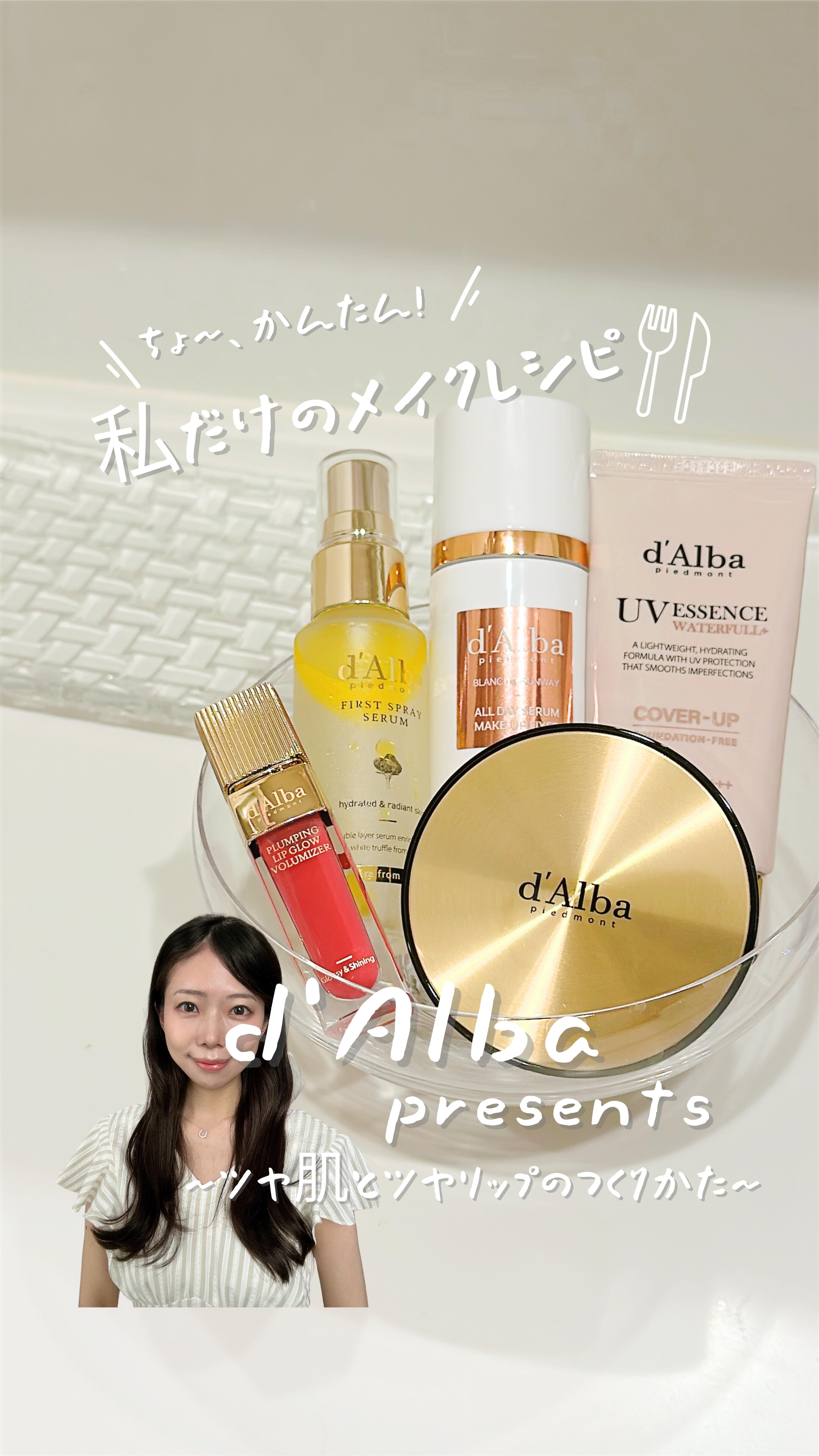 プランピングリップグロウムードボリューマイザー/ダルバ/リップグロスを使ったクチコミ（1枚目）