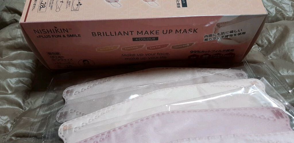 ブリリアントマスク/NISHIKIN/マスクを使ったクチコミ（1枚目）