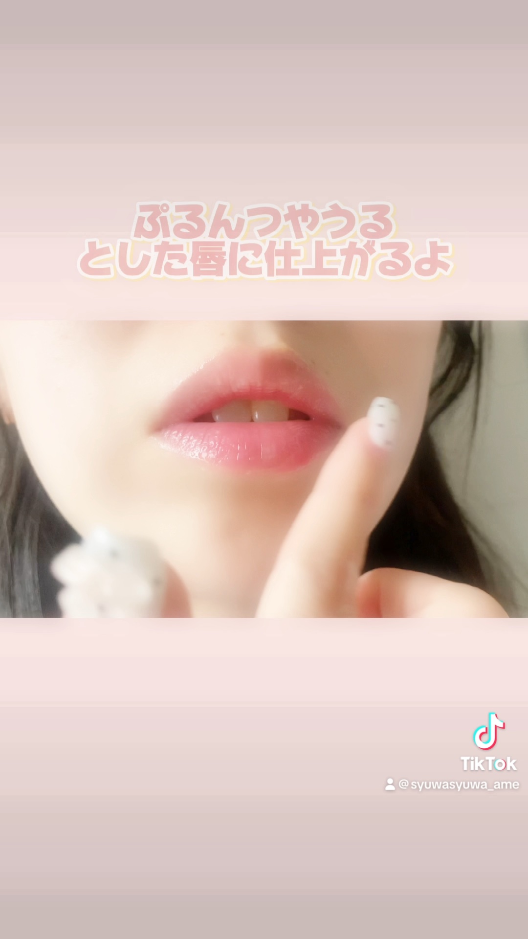 スーパーナイツ マルチ Ｖ リップセリン /belif/リップクリームの動画クチコミ4つ目