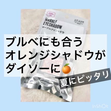 UR GLAM MARBLE EYESHADOW/U R GLAM/単色アイシャドウの人気ショート動画