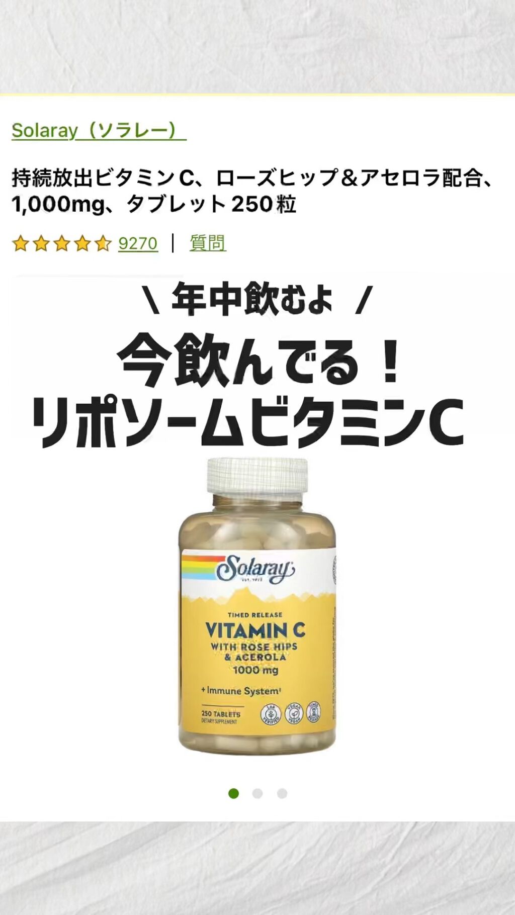 ビタミンC「タケダ」/武田薬品工業/健康サプリメントの動画クチコミ1つ目