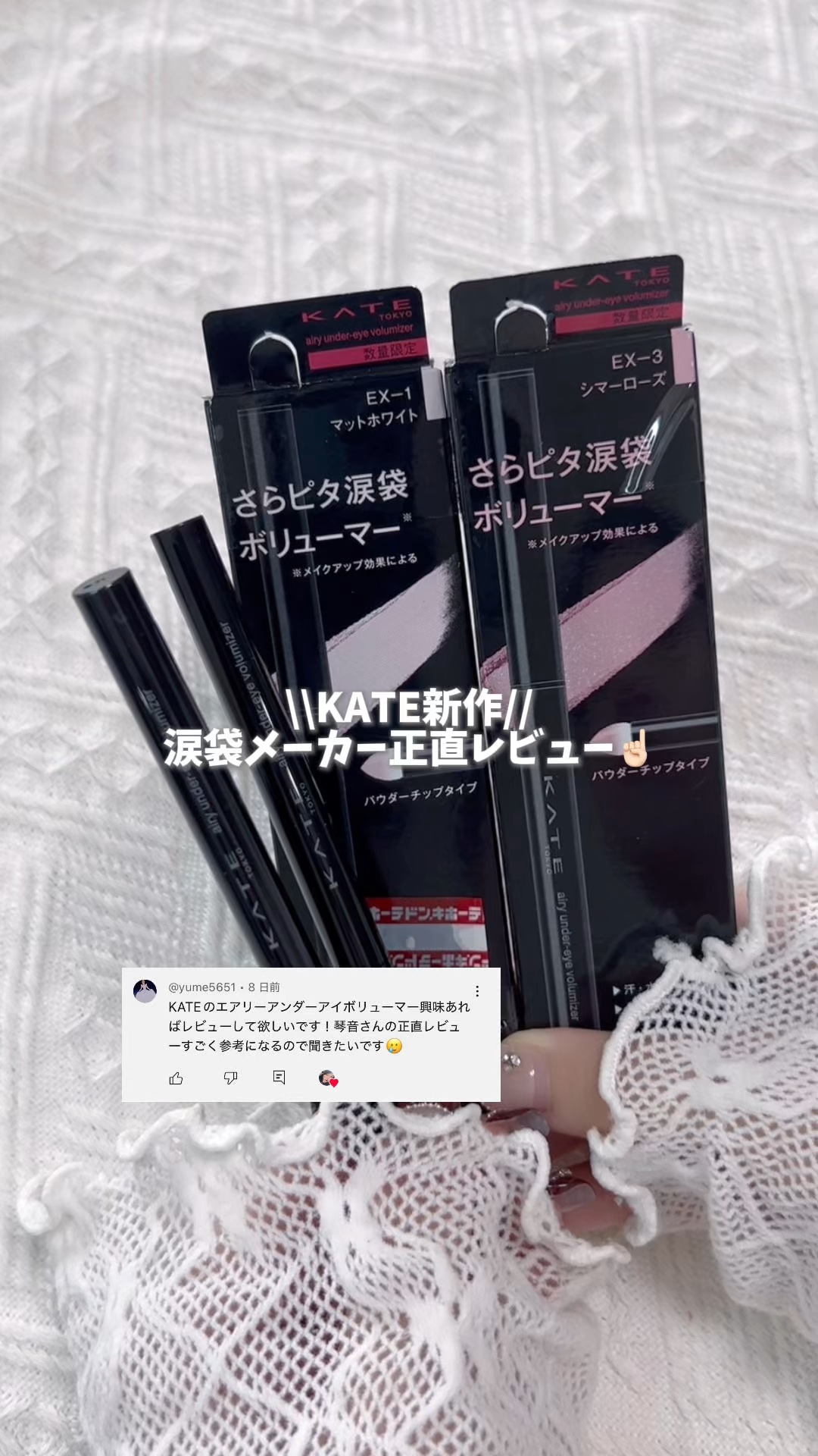 ケイト エアリーアンダーアイボリューマー/KATE/スティックアイシャドウの人気ショート動画