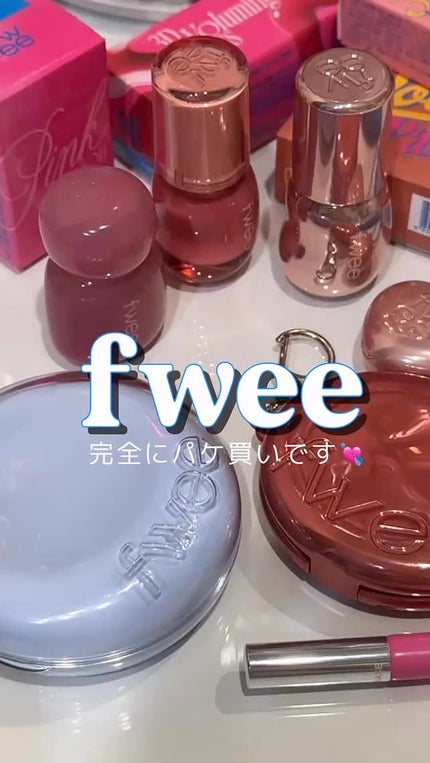 フィー ポケットアイパレット/fwee/アイシャドウパレットの人気ショート動画