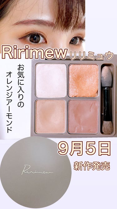 インザミラーアイパレット/Ririmew/アイシャドウパレットを使ったクチコミ（1枚目）