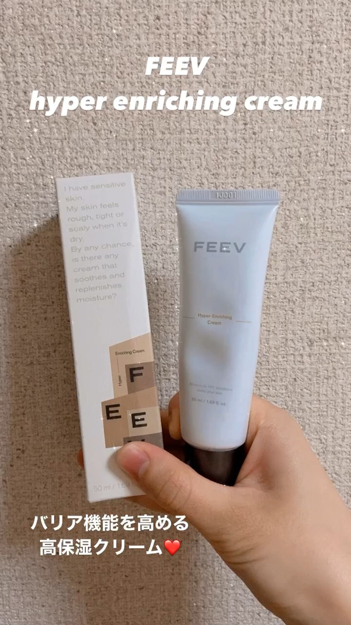 エンリッチングクリーム/FEEV/フェイスクリームの動画クチコミ2つ目