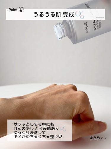 8ヒアルロン酸リポソームスキンブースター/Anua/化粧水を使ったクチコミ（7枚目）