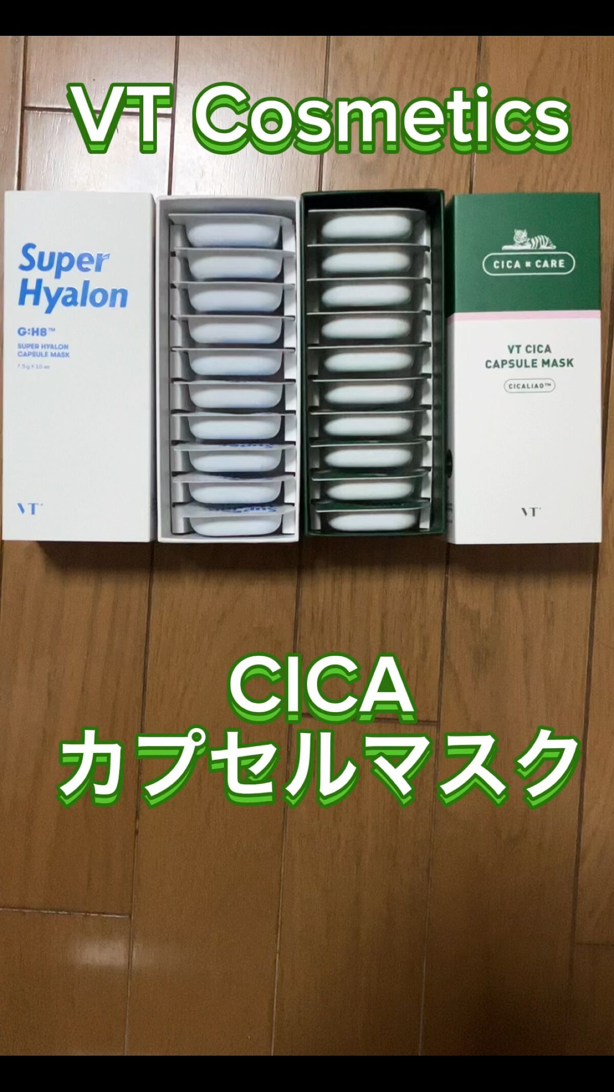 CICA カプセルマスク/VT/洗い流すパック・マスクを使ったクチコミ（1枚目）