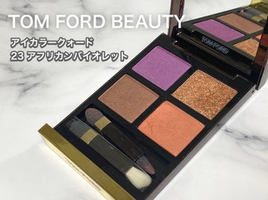 アイ カラー クォード/TOM FORD BEAUTY/アイシャドウパレットを使ったクチコミ（1枚目）