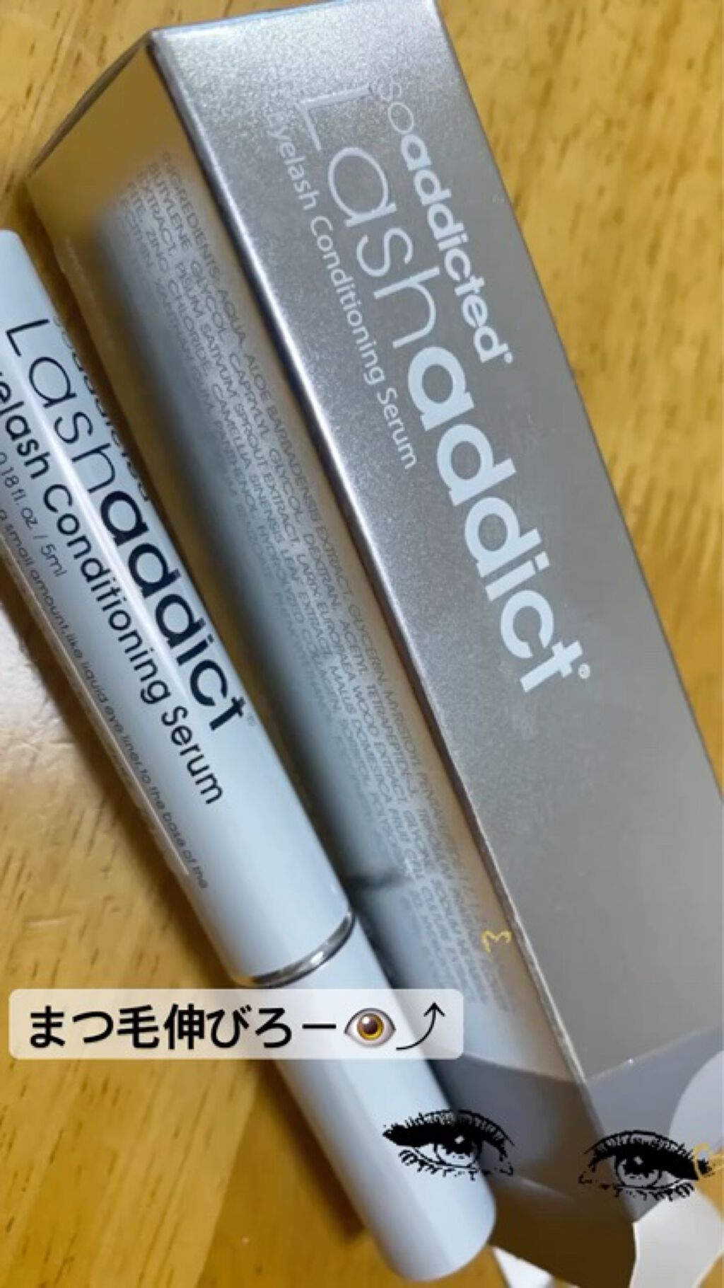 ラッシュアディクト アイラッシュコンディショニングセラム/soaddicted/まつげ美容液を使ったクチコミ（2枚目）