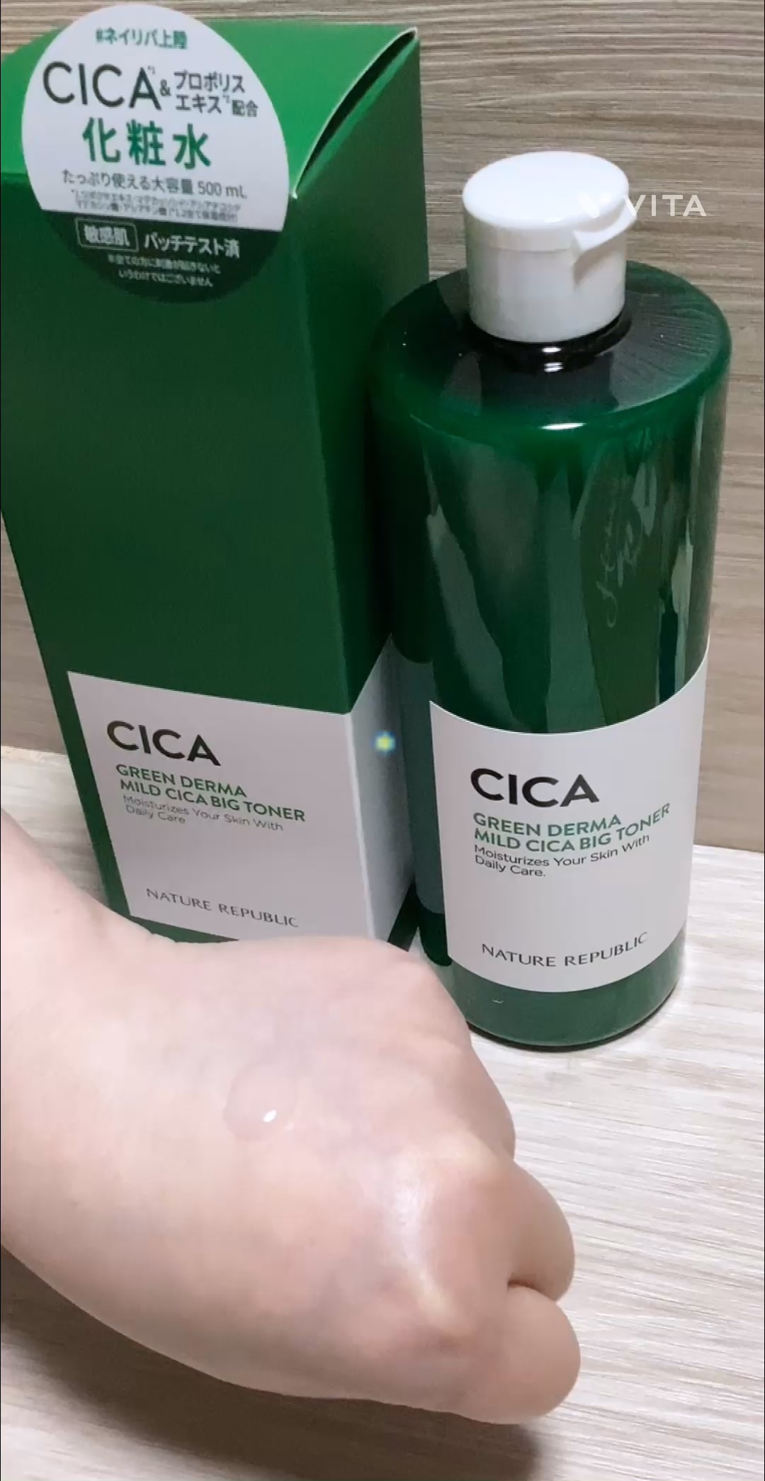 グリーン ダーマCICAビックトナー/ネイチャーリパブリック/化粧水の人気ショート動画