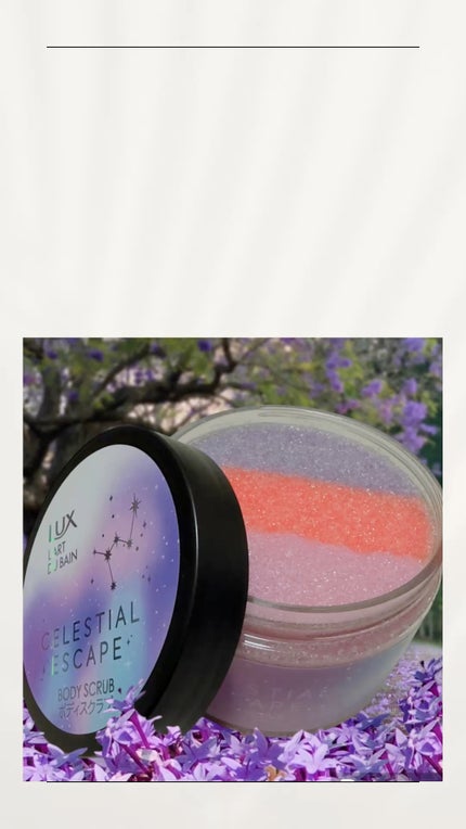 セレスティアルエスケープ ボディスクラブ /LUX/ボディスクラブの人気ショート動画