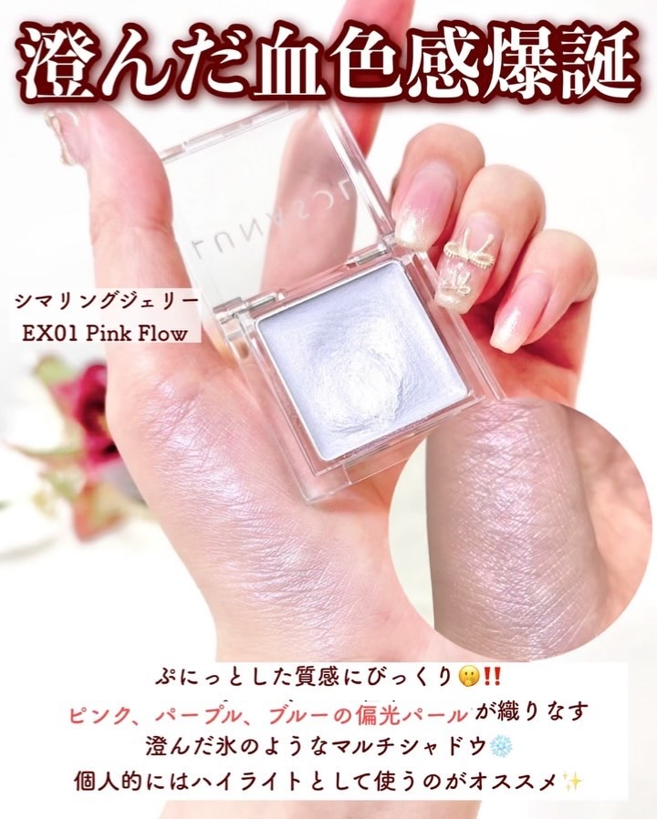 ルナソル フローズンガーデンコフレ/LUNASOL/メイクアップキットの動画クチコミ3つ目