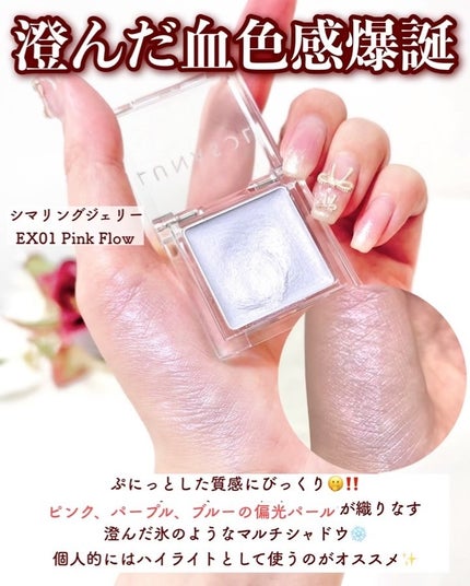 ルナソル フローズンガーデンコフレ/LUNASOL/メイクアップキットを使ったクチコミ(6枚目)