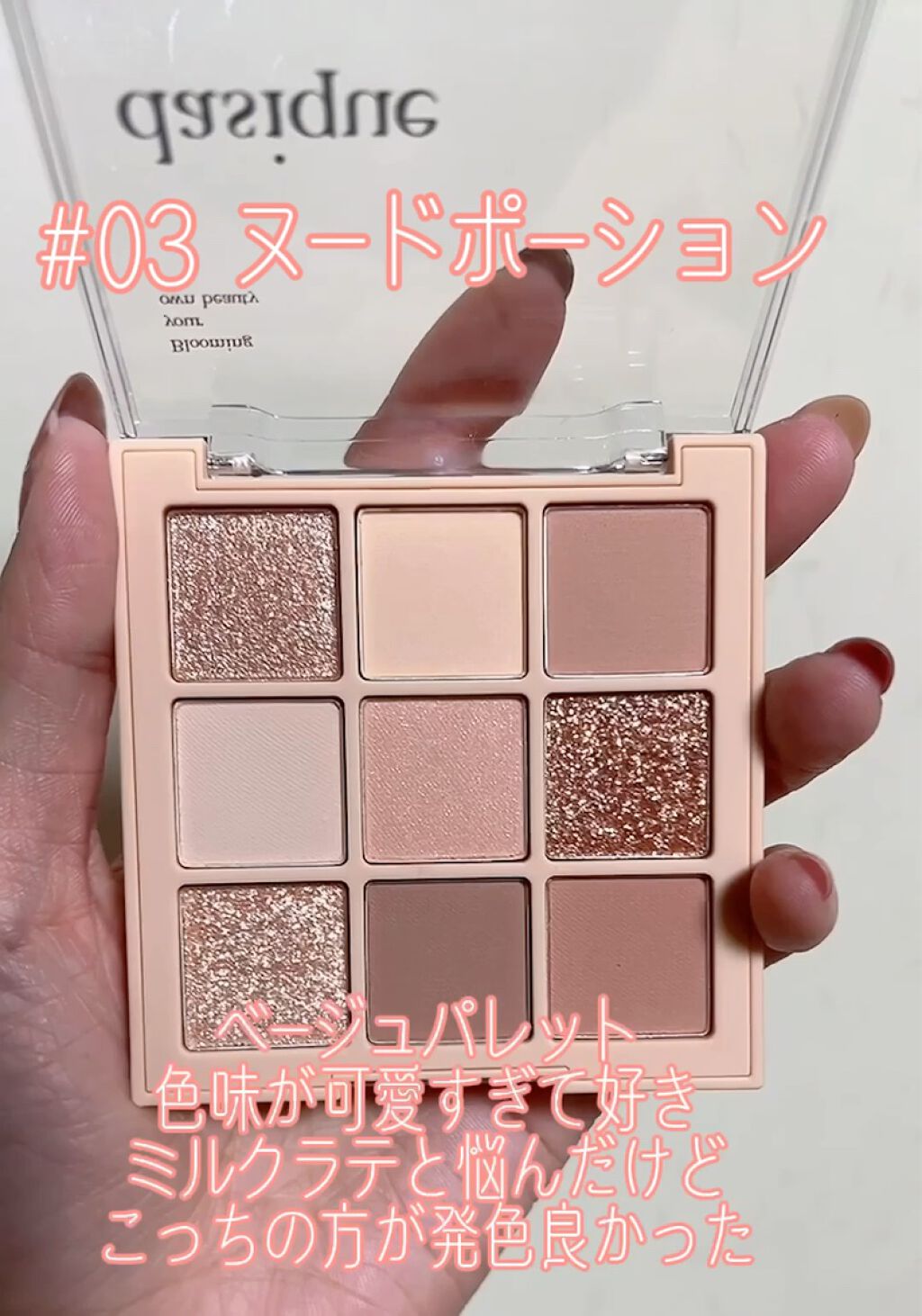 シャドウパレット/dasique/アイシャドウパレットを使ったクチコミ（3枚目）