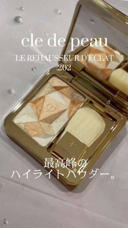 ル・レオスールデクラ /クレ・ド・ポー ボーテ/パウダーハイライトの人気ショート動画