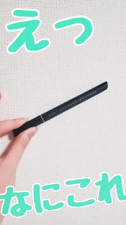 EYE OPENING LINER/UZU BY FLOWFUSHI/リキッドアイライナーの人気ショート動画