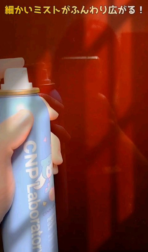 CNP プロ P G ミスト/CNP Laboratory/ミスト状化粧水の動画クチコミ3つ目