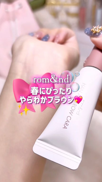 ハンオールブロウカラ/rom&nd/眉マスカラの人気ショート動画