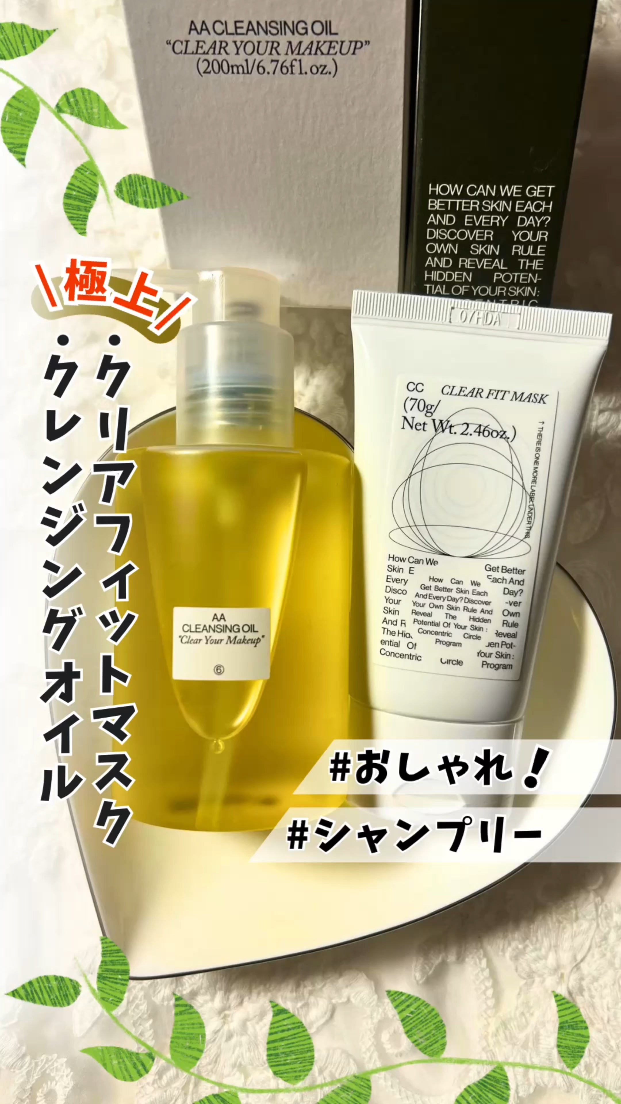 AA CLENSING OIL /Shangpree/オイルクレンジングの動画クチコミ4つ目