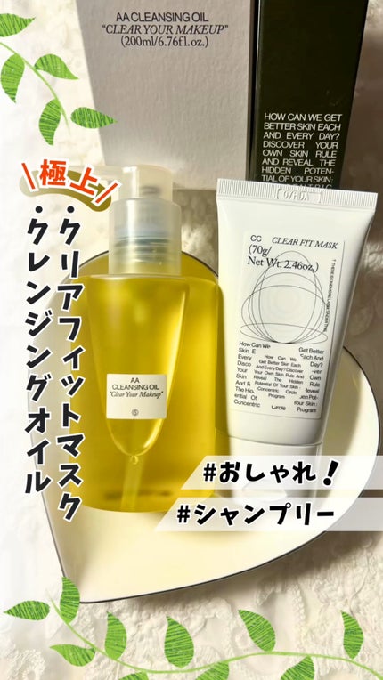 AA CLENSING OIL /Shangpree/オイルクレンジングの動画クチコミ4つ目
