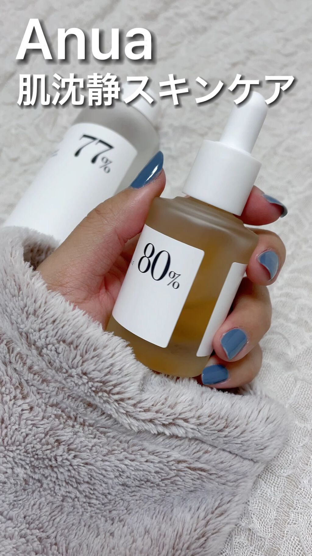 ドクダミ 77 スージングトナー/Anua/化粧水を使ったクチコミ（1枚目）