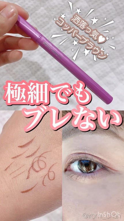 「密着アイライナー」ショート筆リキッド/デジャヴュ/リキッドアイライナーの人気ショート動画