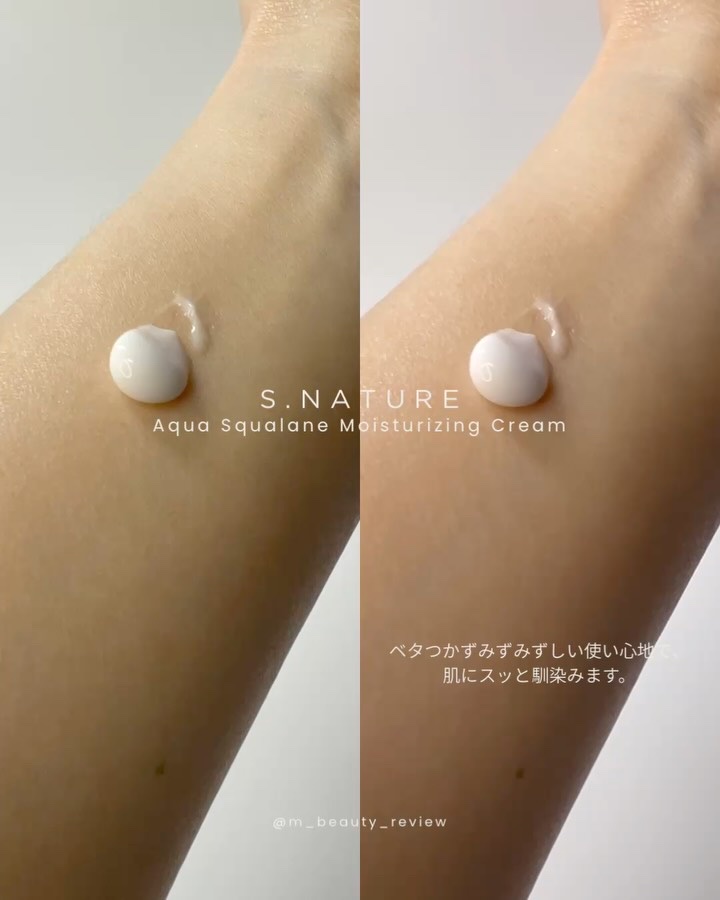 S.NATURE アクアスクワランモイスチャークリームのクチコミ「#PR @s.nature_jp 
S.NATURE（エスネイチャー）様よりご提供いただきまし.....」（3枚目）