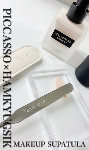 

PICCASSO
PICCASSO×HAMKYUGSIK 
MAKEUP SUPATULA
¥1900（Qoo10価格の為変動あり）


韓国のメイクアップアーティストが愛用し人気のベースメイク用ス