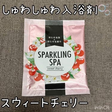 スパークリングスパ スウィートチェリー /松田医薬品/入浴剤の動画クチコミ1つ目