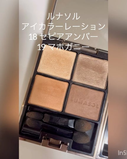 アイカラーレーション/LUNASOL/アイシャドウパレットを使ったクチコミ(2枚目)