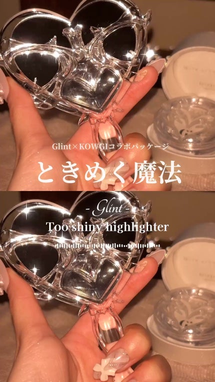 Too Shiny Highlighter/Glint/パウダーハイライトの人気ショート動画