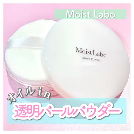 モイストラボ ルースパウダー/Moist Labo/ルースパウダーの人気ショート動画
