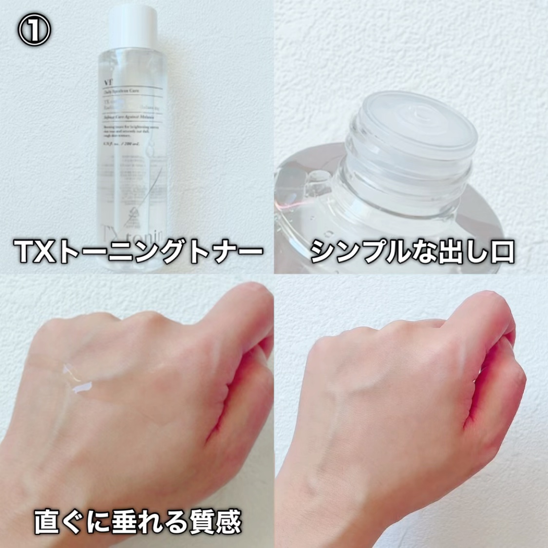 シカレチA エッセンス0.1/VT/美容液を使ったクチコミ（2枚目）