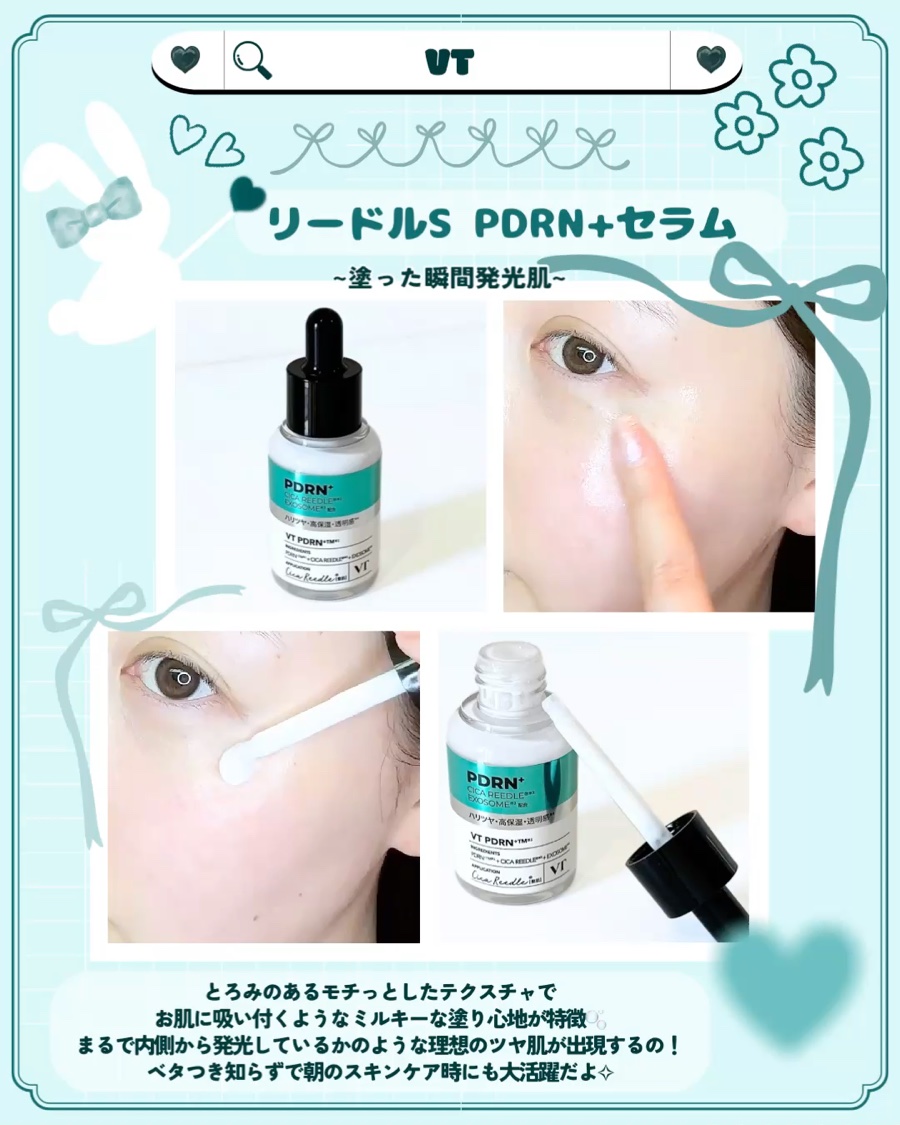 PDRN カプセルクリーム 100/VT/フェイスクリームを使ったクチコミ（3枚目）