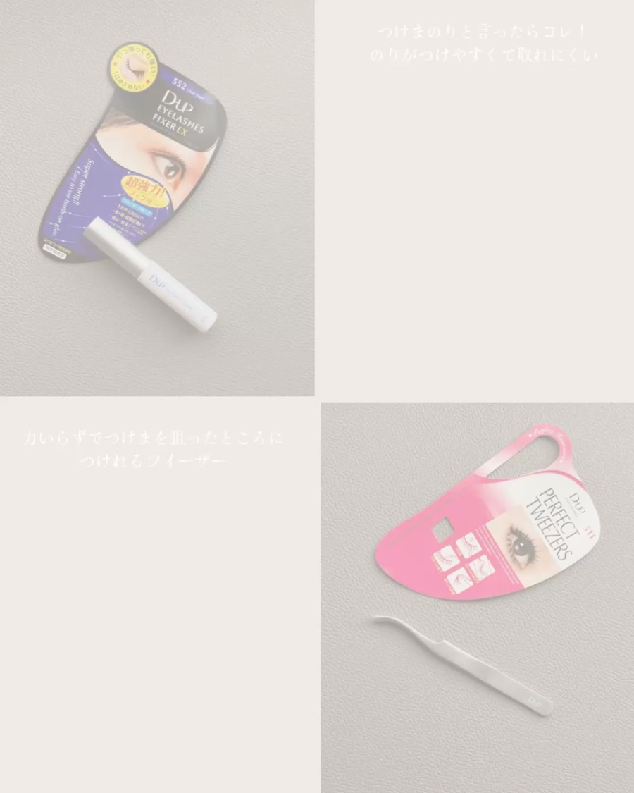 ラッシュフォーカス/D-UP/つけまつげの動画クチコミ3つ目