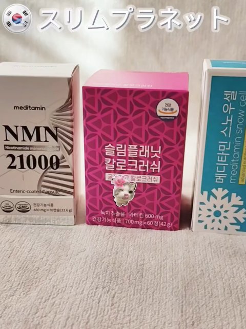 カロクラッシュ/スリムプラネット/ボディサプリメントを使ったクチコミ（3枚目）