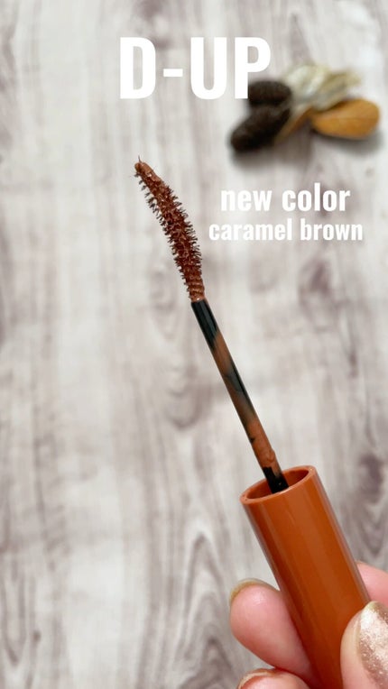 パーフェクトエクステンション マスカラ for カール/D-UP/マスカラの人気ショート動画