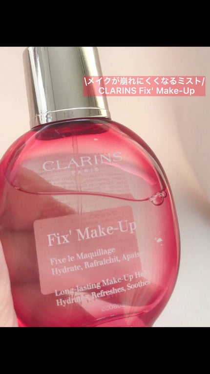 フィックス メイクアップ/CLARINS/ミスト状化粧水の人気ショート動画